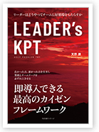 LEADER’s KPT 